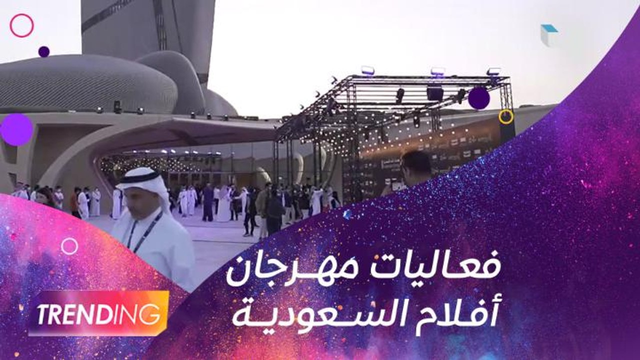 تغطية حصرية لــ #MBCTRENDING لفعاليات مهرجان ال...