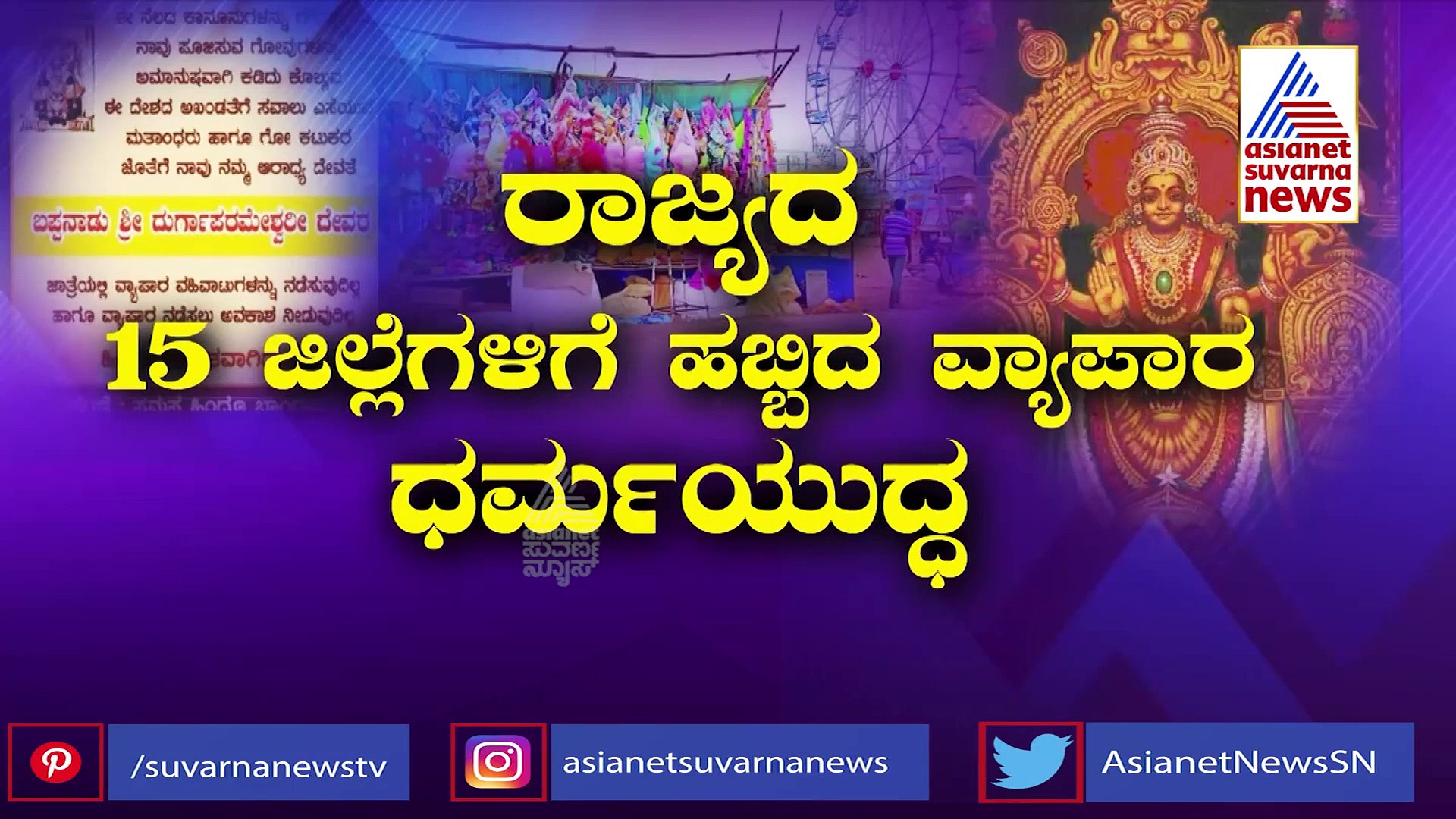 News Hour: ತಪ್ಪಿಸಿಕೊಂಡ್ರೆ ಮತ್ತೆ  ಪರೀಕ್ಷೆ ಇಲ್ಲ... ಸಲಾಂ ಮಂಗಳಾರತಿ ಬೇಡ!