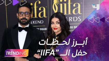 تغطية حصرية لــ #MBCTRENDING لأبرز لحظات حفل جوائز الأكاديمية الدولية للفيلم الهندي الـ  #IIFA بالتعاون مع MBCBollywood# الشريك الاعلامي الرسمي
