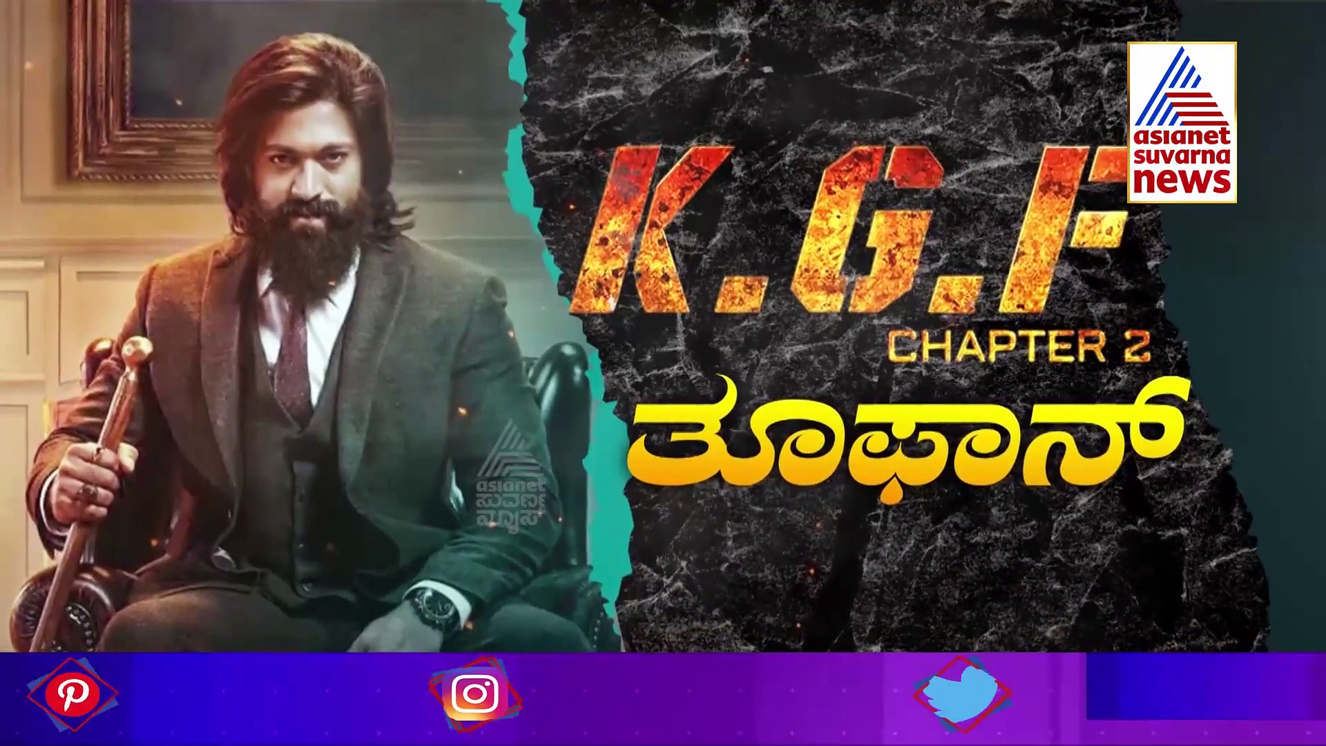 ಕೆಜಿಎಫ್‌ 2 ಟ್ರೈಲರ್‌ನಲ್ಲಿ ರಾಕಿ ಭಾಯ್ ಮತ್ತು ಸಂಜು ಭಾಯ್ ಕಮಾಲ್ ಹೇಗಿದೆ ನೋಡಿ!