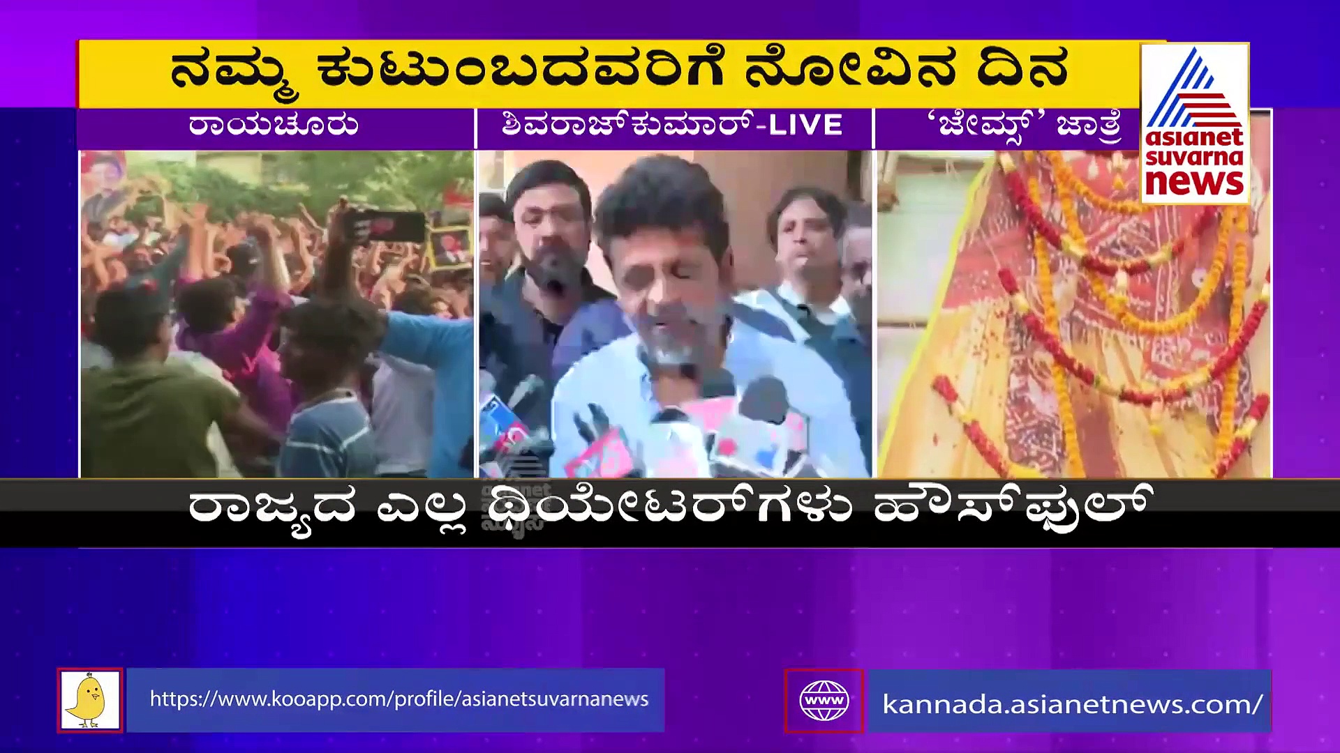 ಡಬ್ಬಿಂಗ್ ಮಾಡುವಾಗ ಅಪ್ಪು ಇಲ್ಲೇ ಇದ್ದಾನೆ ಅನಿಸುತ್ತಿತ್ತು: ಶಿವರಾಜ್‌ಕುಮಾರ್