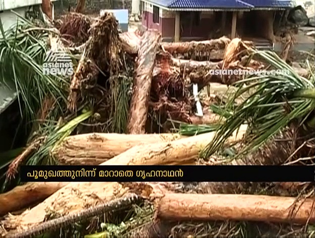 രണ്ട് മുറികള്‍ പൂര്‍ണമായും ഒലിച്ചുപോയി, അടുക്കള വിണ്ടുകീറി; തകര്‍ന്ന വീടിന്റെ പൂമുഖത്ത് നിന്നും മാറാതെ ഗൃഹനാഥന്‍