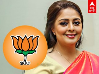 Nagma : குஷ்பு பாணியில் பாஜகவில் இணையும் நக்மா..?