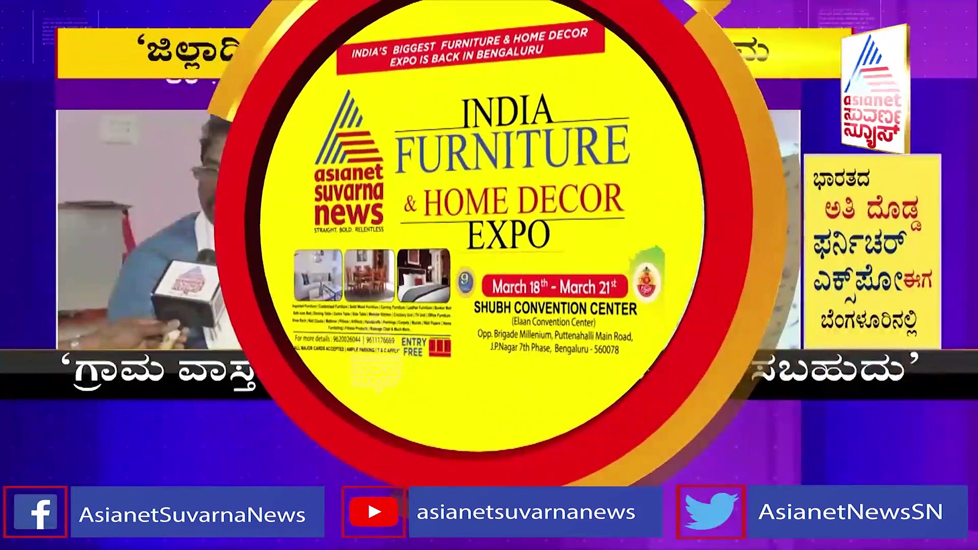 ಯಾದಗಿರಿಯಲ್ಲಿ ಗ್ರಾಮ ವಾಸ್ತವ್ಯ: ಅಧಿಕಾರಿಗಳಿಗೆ ಬಿಸಿ ಮುಟ್ಟಿಸಿದ ಸಚಿವ ಅಶೋಕ್‌ 