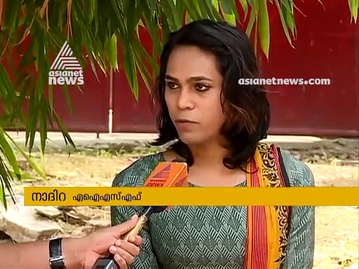 'മികച്ച പൊതുപ്രവര്‍ത്തകയാകാന്‍ ഇതിലും പറ്റിയ കോളേജ് ഏതുണ്ട്'; യൂണി.കോളേജിലെ എഐഎസ്എഫിനെ നയിക്കാന്‍ നാദിറ