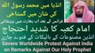 Indian Leaders ki Nabi ki Shaan mein Gustaakhi | Indian Government Leaders Acted Like France Govt | Severe Worldwide Protest Against India on Remarks Against Our Holy Prophet