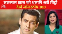 Nonstop: Salman Khan received death threats in letter