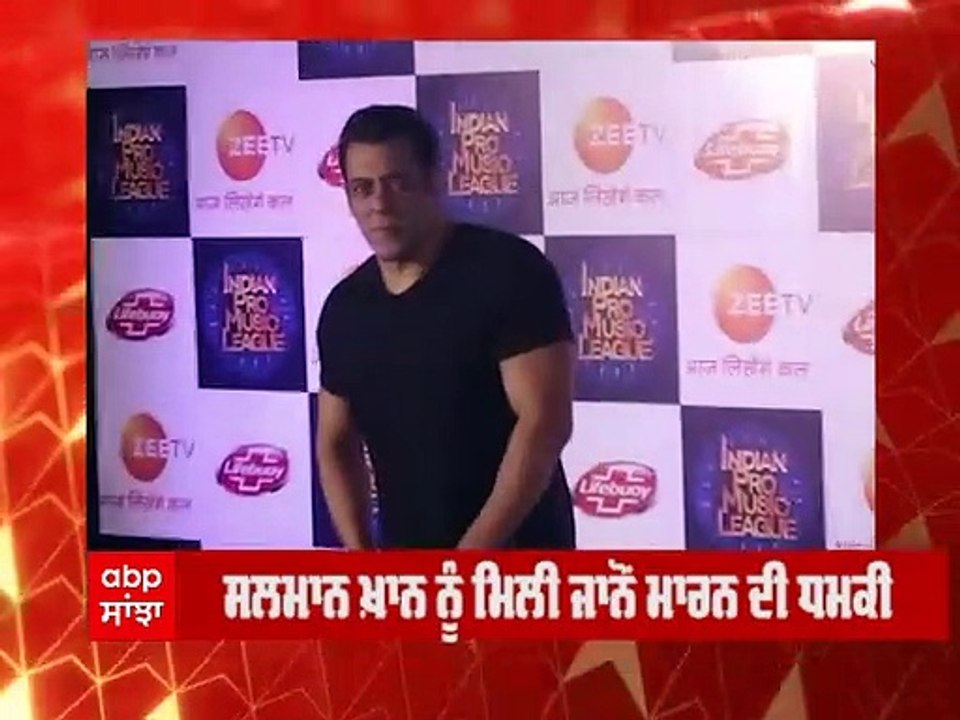 Salman Khan ਨੂੰ ਮਿਲੀ ਜਾਨੋਂ ਮਾਰਨ ਦੀ ਧਮਕੀ, ਕਿਹਾ Sidhu Moosewala ਵਰਗਾ ਹਾਲ ਕਰਾਂਗੇ