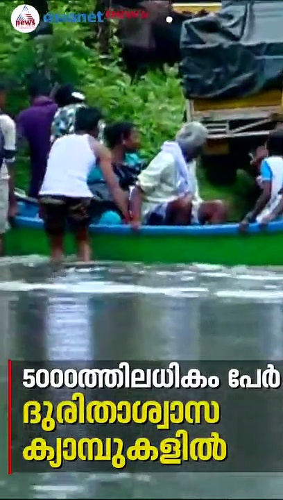 ഉരുൾപ്പൊട്ടൽ ഭീതിയിൽ കവളപ്പാറ,മലപ്പുറം ജില്ലയിൽ സംഭവിക്കുന്നത്