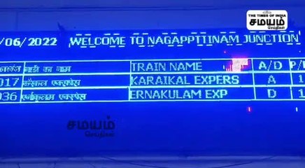 வேளாங்கண்ணி முதல் எர்ணாகுளம் ரயில் சேவை; குஷியான பயணிகள்!