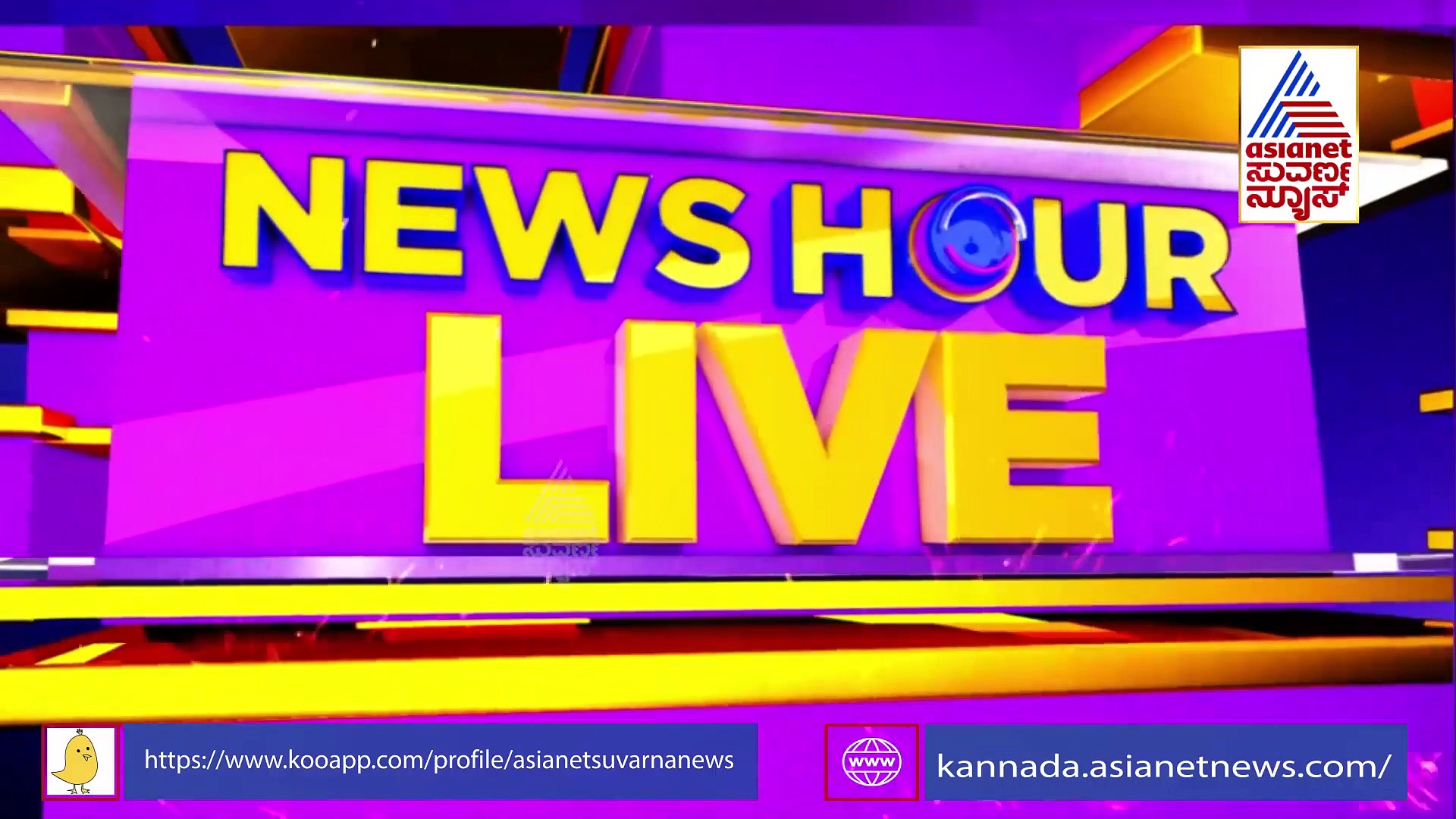 News Hour  ಹಲಾಲ್ ವಾರ್ ನಡುವೆ ಗಂಡಸ್ತನದ ಗಲಾಟೆ, "ಹಿಂದೂ ಎನ್ನುವ ಶಬ್ದವೇ ಅಪಾಯ" ಎಂದ ಸಾಹಿತಿ ಕುಂವೀ!