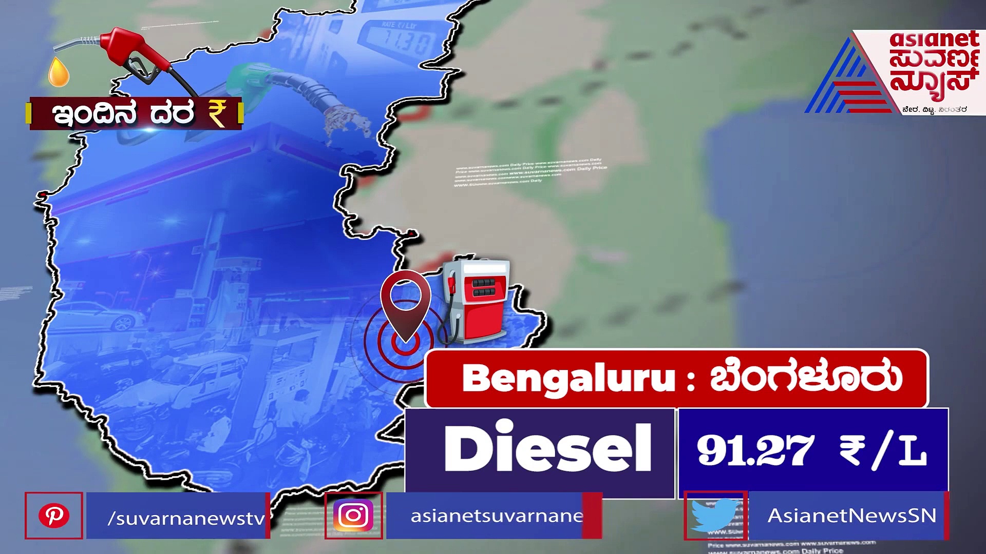 Price List: ಪೆಟ್ರೋಲ್, ಡಿಸೇಲ್ ಬೆಲೆ ಸತತ ಏರಿಕೆ, ಚಿನ್ನದ ಬೆಲೆ ಇಳಿಯೋ ಸಾಧ್ಯತೆ ಇಲ್ಲ!