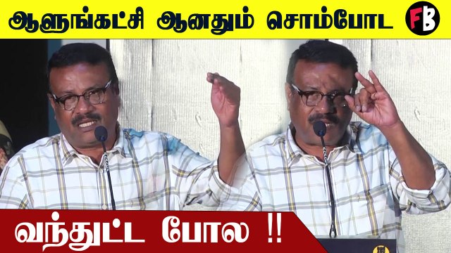 அன்று பூட்ஸ் கால்களால் எட்டி உதைத்து முதல்வரை... | Nenjukku needhi sucess meet #Kollywood