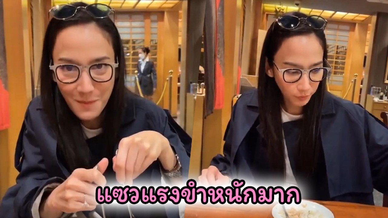 อั้ม พัชราภา ถูกไฮโซพก แกงชุดใหญ่ ถ่ายคลิปแซวหน...