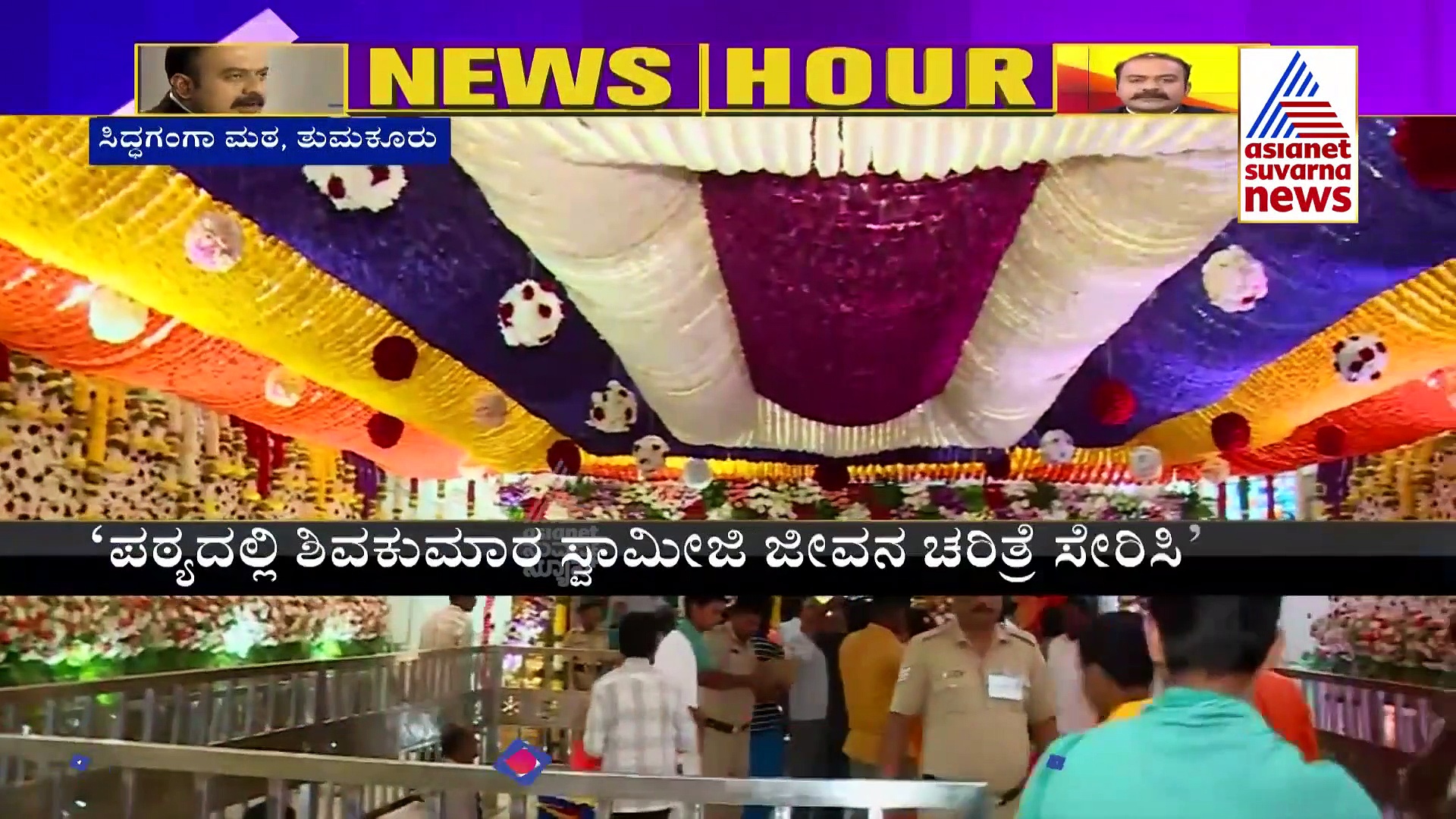 News Hour:  ಬಿಜೆಪಿಗೆ 150 ಟಾರ್ಗೆಟ್ ಫಿಕ್ಸ್ ಮಾಡಿದ ಅಮಿತ್.. ಈ  ಪ್ರದೇಶಕ್ಕೆ ಮೊದಲ ಆದ್ಯತೆ!