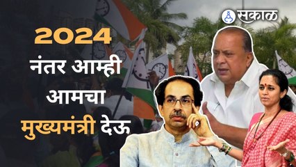 Hasan Mushrif यांनी सांगितलं २०२४ नंतर कोणाचा मुख्यमंत्री होणार ? | Sakal Media | NCP | Shivsena |