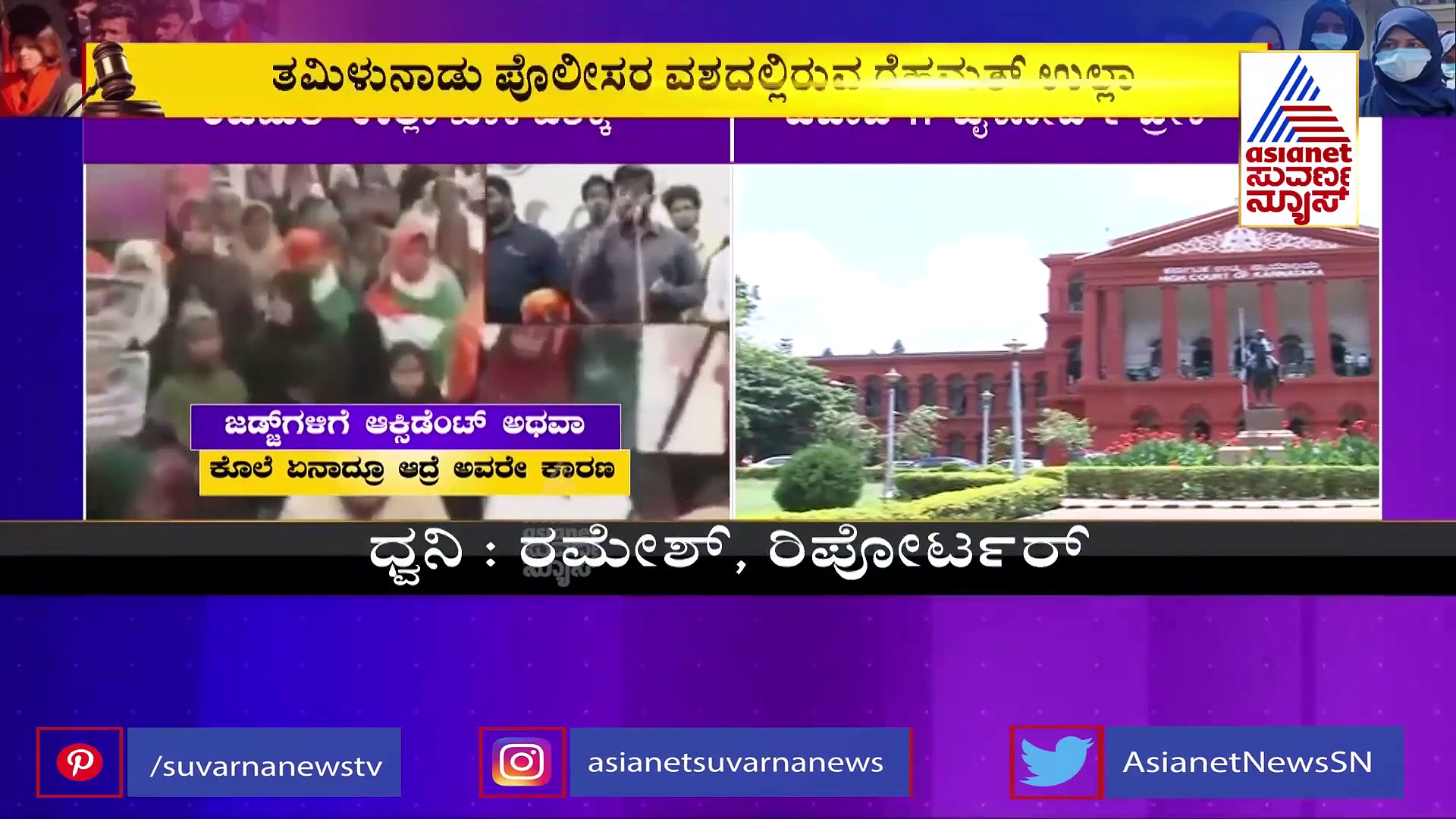 Hijab Verdict: ಜಡ್ಜ್‌ಗಳಿಗೆ ಜೀವ ಬೆದರಿಕೆ ಹಾಕಿದ್ದ ರೆಹಮತ್‌ ಉಲ್ಲಾ ಖಾಕಿ ವಶಕ್ಕೆ