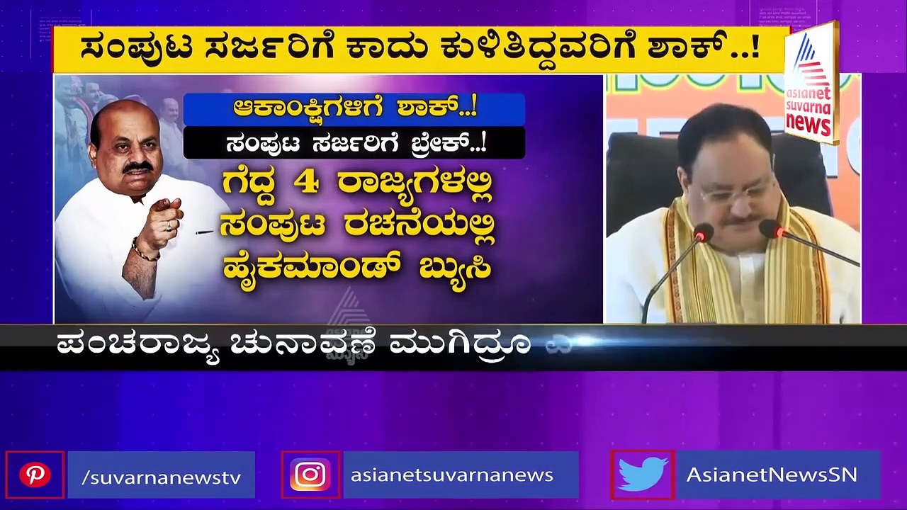 Karnataka Cabinet Expansion: ಸಚಿವಾಕಾಂಕ್ಷಿಗಳಿಗೆ ಶಾಕಿಂಗ್‌ ನ್ಯೂಸ್‌..!