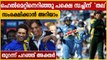 Shoaib Akthar About Sachin Tendulkar | അന്നത്തെ മത്സരം മറക്കില്ല | *Cricket | OneIndia