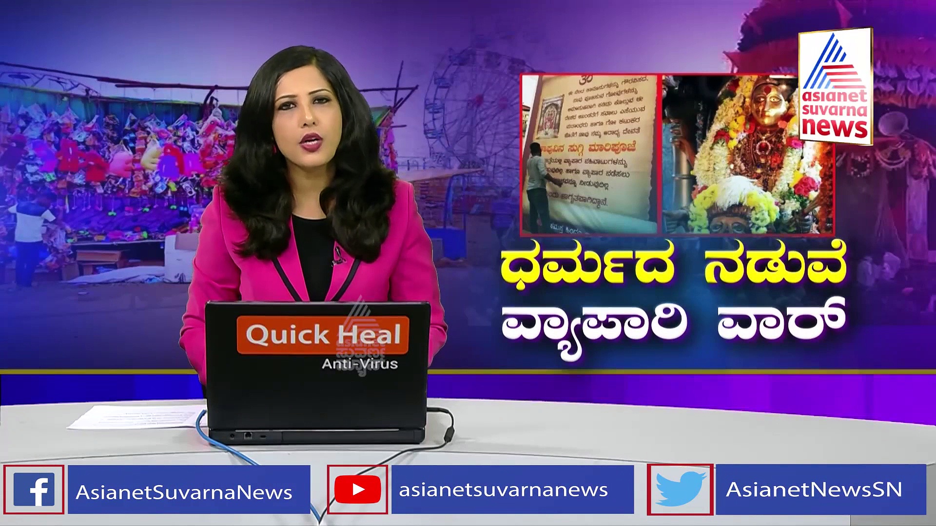 Udupi: ಮಾರಿ ಜಾತ್ರೆಯಲ್ಲಿ ಮುಸ್ಲಿಂ ವ್ಯಾಪಾರಿಗಳಿಗೆ ನೋ ಎಂಟ್ರಿ..!