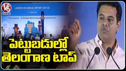 Minister KTR Speech In Industries Department Annual Report 2021-22 _ V6 News
