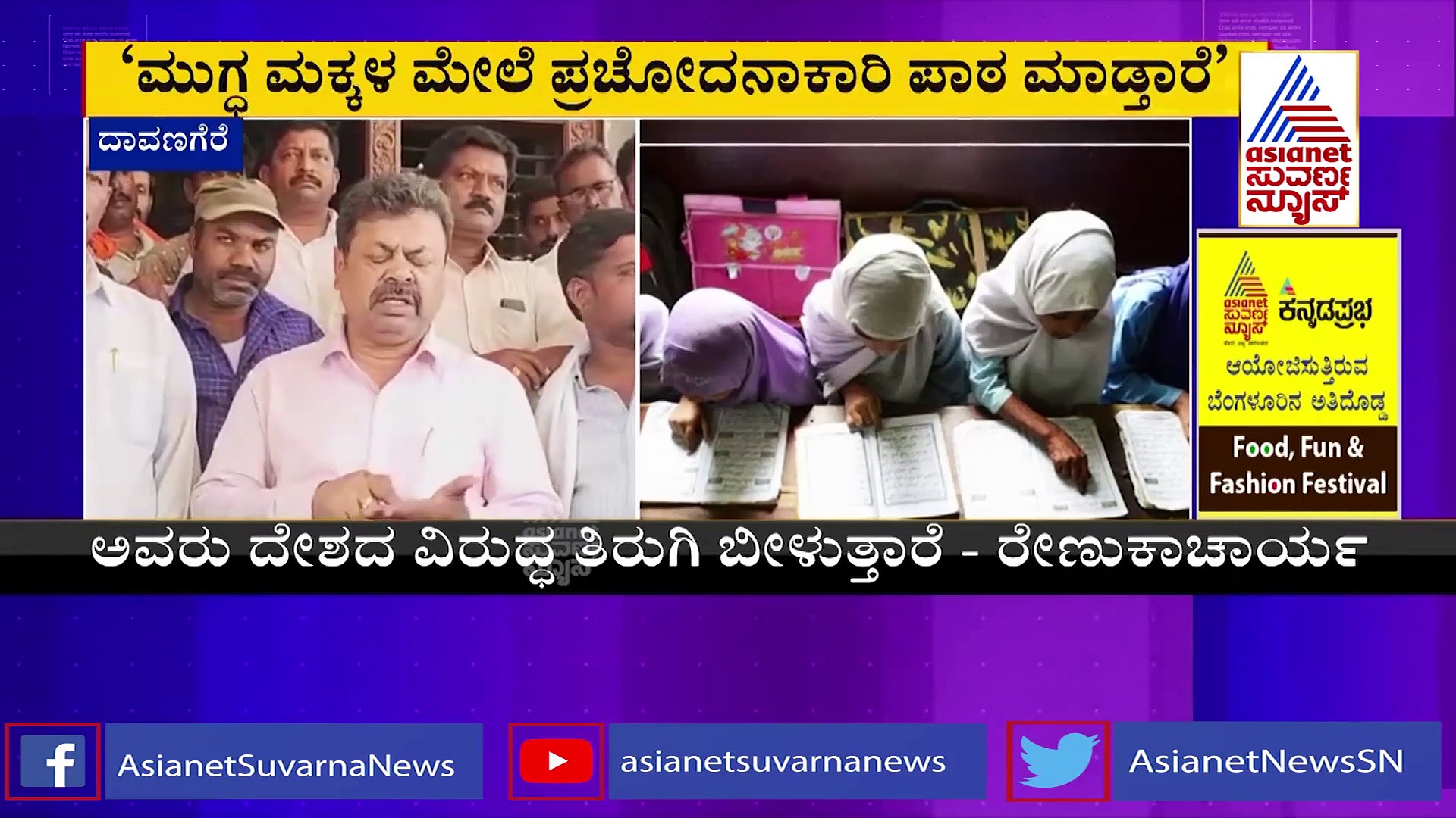 Hijab Row: 'ಮದರಸಾಗಳು ದೇಶದ್ರೋಹದ  ಪಾಠ ಮಾಡುತ್ತವೆ, ಬ್ಯಾನ್ ಆಗಲಿ'