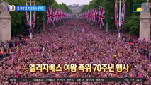 英여왕 즉위 70주년…‘신스틸러’ 꼬마 누구야?