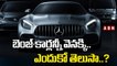 బెంజ్ కార్లన్నీ వెనక్కి... ఎందుకో తెలుసా...? Mercedes-benz Recalls One Million Older Cars | ABN BITS