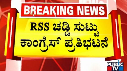 Chikkamagalur: Congress Protest By Burning RSS Shorts