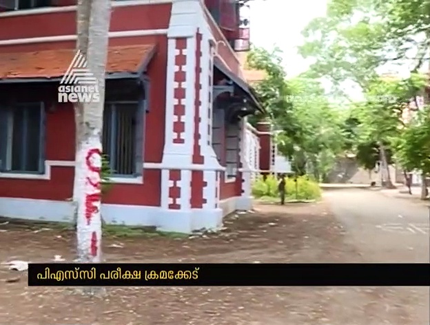 പിഎസ്‌സി പരീക്ഷാക്രമക്കേസിലെ പ്രതികളെ ഇതുവരെ പിടികൂടാനാകാതെ ക്രൈംബ്രാഞ്ച്