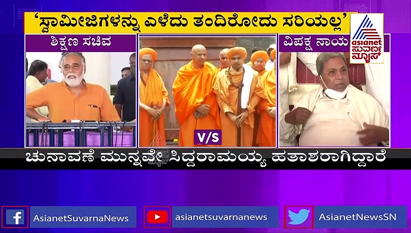 Hijab Row ಮುಸ್ಲಿಂ ಧರ್ಮಗುರುಗಳು ಗಡ್ಡ ಬಿಡ್ತಾರೆ, ಹಾಗಂತ ವಿದ್ಯಾರ್ಥಿಗಳಿಗೆ ಅದನ್ನೇ ಹೇಳೋಕೆ ಆಗುತ್ತಾ?