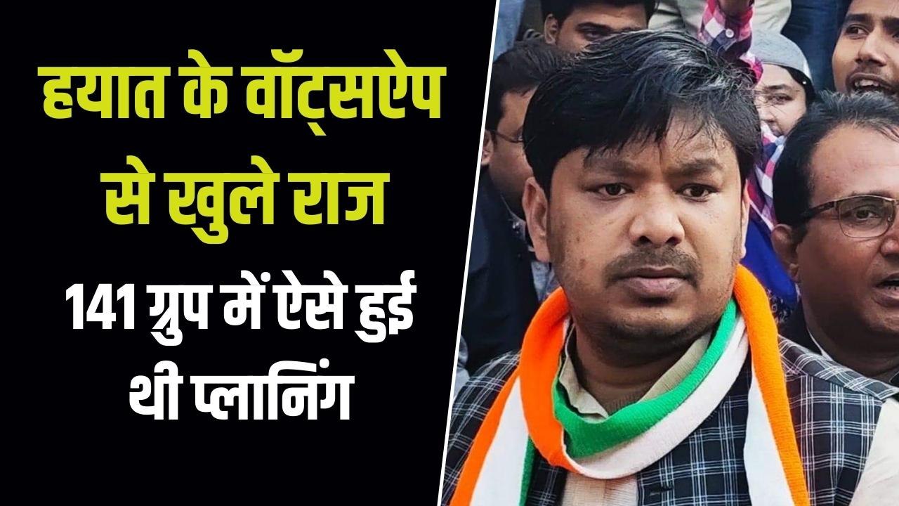 क्या है इस्लामिक संगठन PFI, जिसका हयात जफर हाशमी से जुड़ा नाम, अब व्हाट्सएप से खुलेंगे राज?