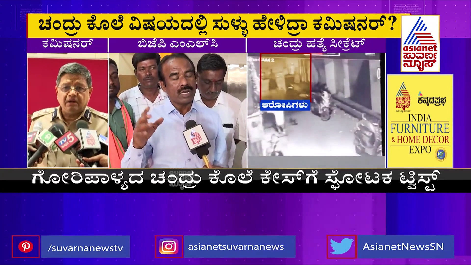 'ಚಂದ್ರು ಕೊಲೆ ಬಗ್ಗೆ ಗೃಹ ಸಚಿವರು ಸತ್ಯ ಹೇಳ್ತಿದ್ದಾರೆ, ಪೊಲೀಸ್ರು ಹೇಳಿದ್ದು ಸುಳ್ಳು' 