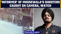 Sidhu Moosewala Murder: CCTV footage of alleged informer goes viral | OneIndia News *News