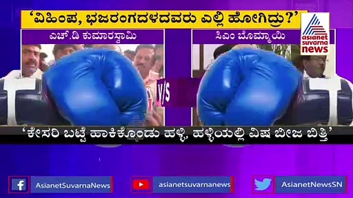 Halal Row:  ಸಿಎಂ ಬೊಮ್ಮಾಯಿಯವರೇ, ಗಂಡಸ್ತನ ಇದ್ದರೆ ಇದನ್ನೆಲ್ಲಾ ತಡೆಯಿರಿ: ಎಚ್‌ಡಿಕೆ 
