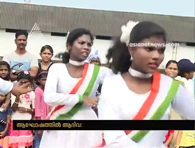 പൊതുവേദിയിലെ ആദ്യ കലാപരിപാടി അവതരണം;സ്വാതന്ത്ര്യദിനാഘോഷത്തില്‍ പാത്തിപ്പാറ ആദിവാസി കോളനിയിലെ കുട്ടികള്‍