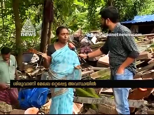 ഗര്‍ഭിണിയും കുഞ്ഞുമടക്കം രക്ഷപ്പെട്ടത് അത്ഭുതകരമായി; ഒറ്റപ്പെട്ട അവസ്ഥയില്‍ ശിരുവാണി