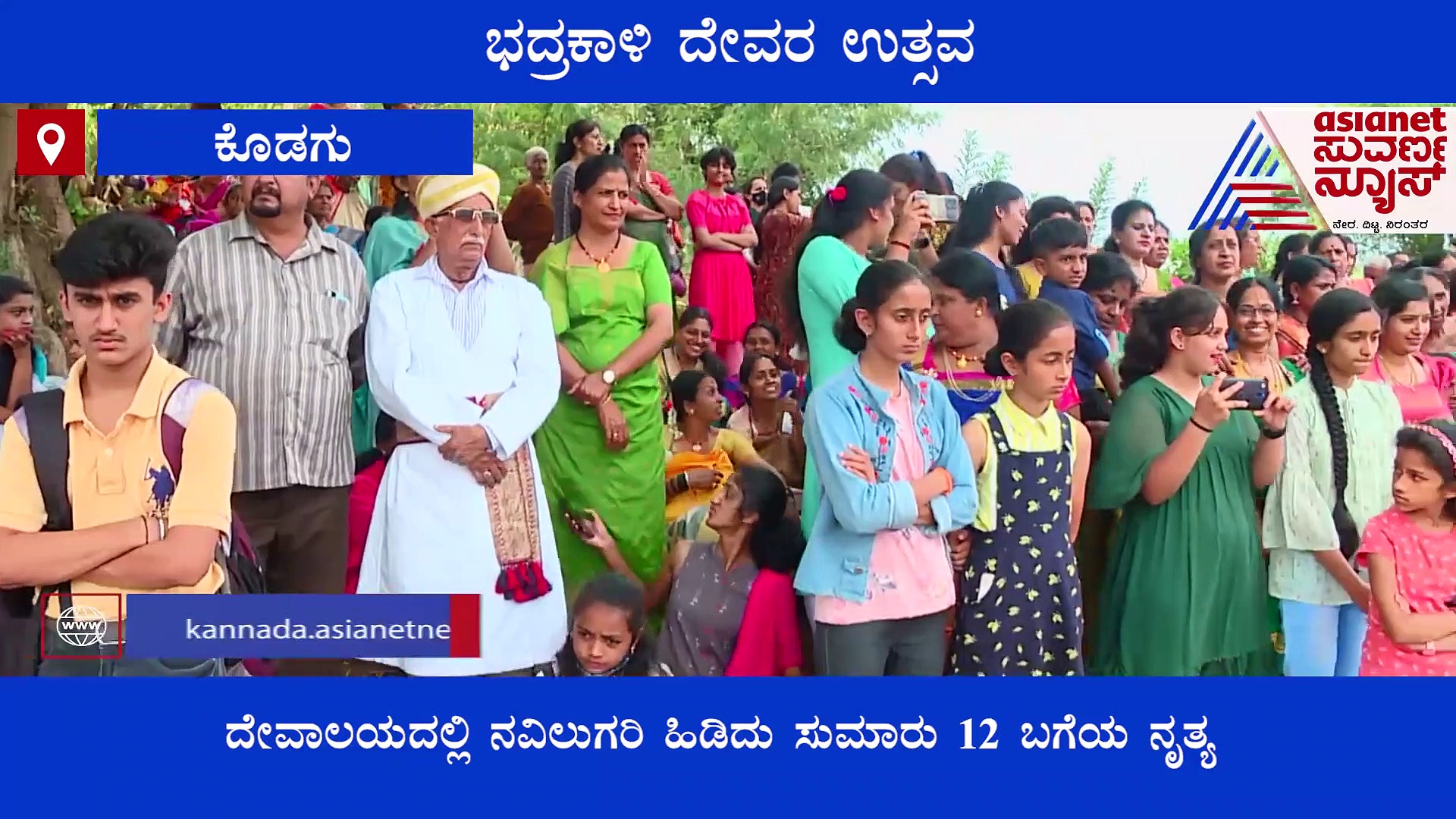 ಹುಡುಗಿಗೆ ವರನ ವೇಷ ಹಾಕಿ ಹರಕೆ ಸಲ್ಲಿಕೆ, ಹೀಗೆ ಮಾಡಿದ್ರೆ ಆರೋಗ್ಯ ಭಾಗ್ಯ!