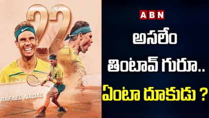 అసలేం తింటావ్ గురూ..ఏంటా దూకుడు? || ABN HITS