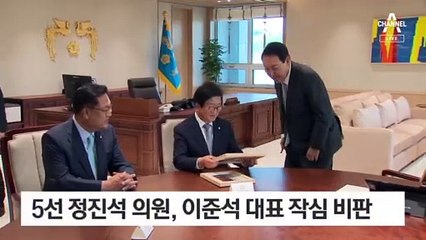 “자기정치” vs “기차는 간다”…국민의힘 공천개혁 신경전