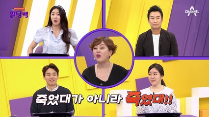 (뭔가 수상 스멜♨) 결혼하자며 혼인 신고서를 내미는 동시에 보험 가입 권유를 하는 미숙씨?!