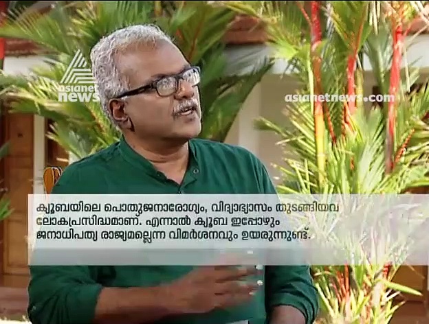 എബോള വന്നപ്പോൾ ആഫ്രിക്ക സഹായം തേടിയത് ക്യൂബയോട്; ഇത് കമ്മ്യൂണിസത്തിന്റെ വിജയമെന്ന് അലൈഡ ഗുവേര