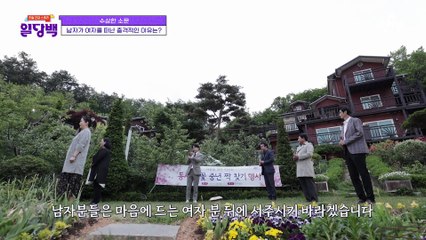 "빨리 작업 들어가야지" 보험 가입 유도하더니 수영 못한다는 남자에게 계곡을 가자고 조르다? (⊙﹏⊙)