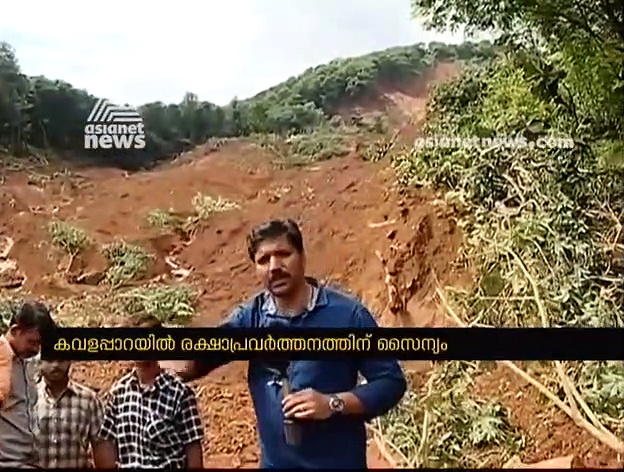 കവളപ്പാറയിലെ ഉരുള്‍പൊട്ടലില്‍ ഉറ്റവരെ നഷ്ടപ്പെട്ടവര്‍ മലയിറങ്ങാതെ തെരച്ചില്‍ തുടരുന്നു