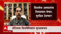 CM Uddhav Thackeray : शिवसेना आमदारांना विश्वासात घेणार, सुरक्षित ठेवणार ABP Majha