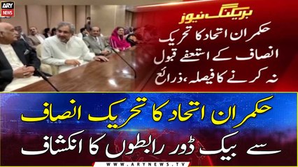 Ruling coalition decides not to accept PTI resignations