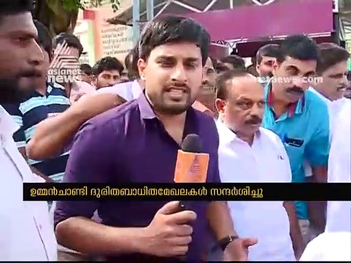 'സര്‍ക്കാരിന് പ്രതിപക്ഷത്തിന്റെ ഭാഗത്ത് നിന്നും പൂര്‍ണ പിന്തുണ'; കേന്ദ്രത്തില്‍ നിന്നും സഹായം തേടുമെന്ന് ഉമ്മന്‍ചാണ്ടി