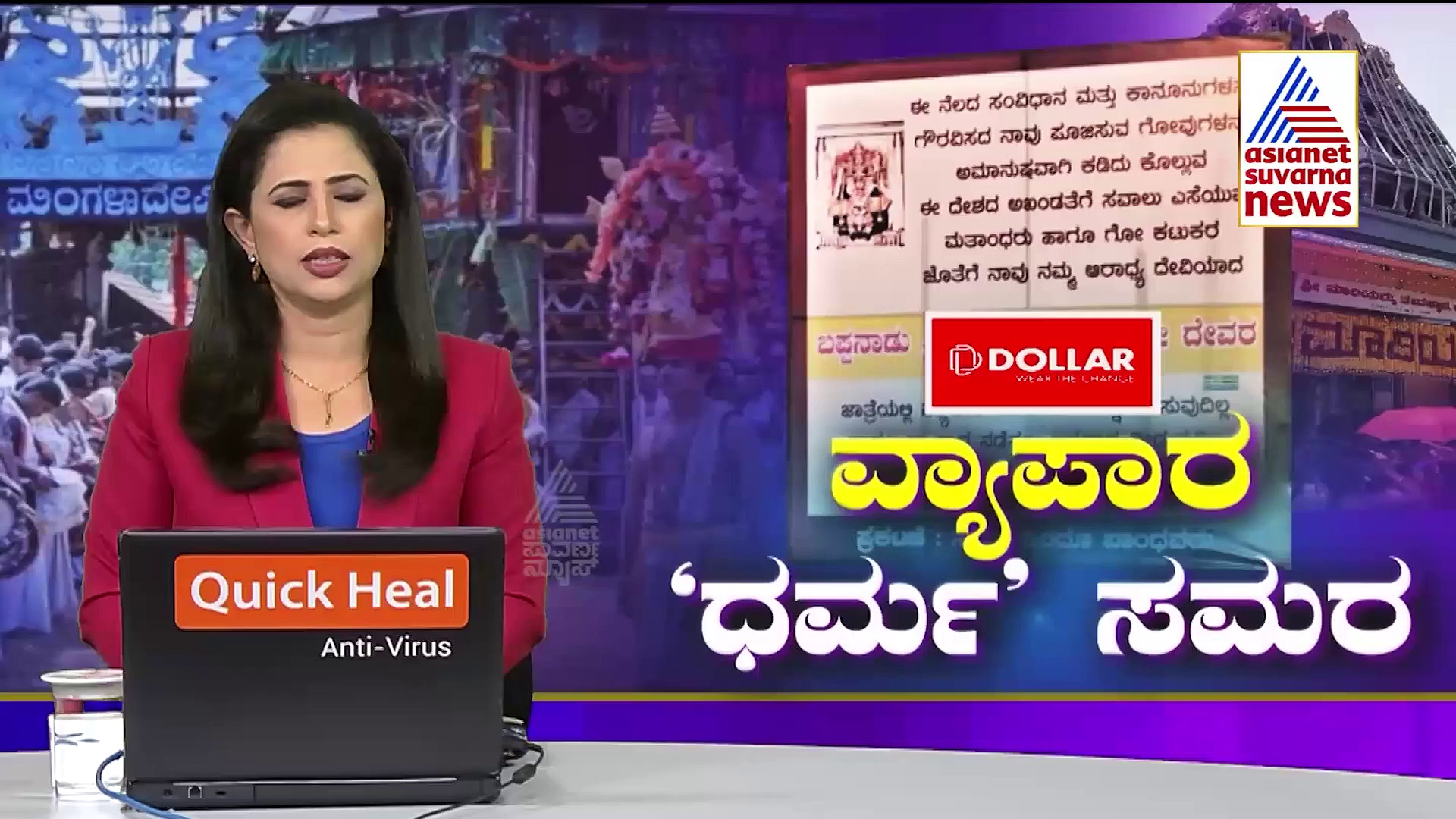 Hassan: ಬೇಲೂರು ಜಾತ್ರೆಯಲ್ಲಿ ಮುಸ್ಲಿಂ ವ್ಯಾಪಾರಕ್ಕೆ ಬಹಿಷ್ಕಾರ, ಹರಾಜಿಗೆ ಗೈರು