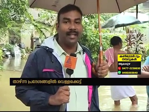 'ഇന്നലെ റോഡുവരെയായിരുന്നു വെള്ളം, ഒറ്റ രാത്രികൊണ്ട് ഇത്രയുമായി'; കോട്ടയത്ത് താഴ്ന്നപ്രദേശങ്ങളില്‍ മുന്നറിയിപ്പ്