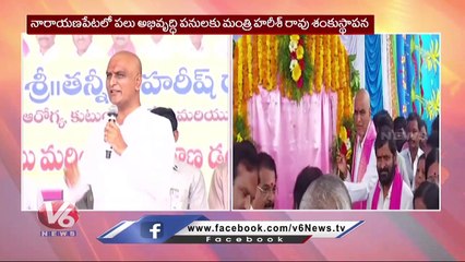 Harish Rao Lays Foundation Stone For District Hospital And  Radiology Lab At Narayanapet _ V6 News